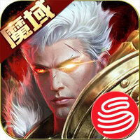 魔域手游网易版