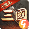 超级群英传九游版