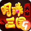 明珠三国九游版