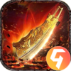 烈焰横空九游版