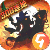 武圣三国九游版