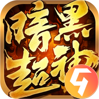 暗黑超神九游版