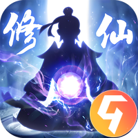 修仙外传九游版