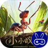 小小蚁国巴兔版