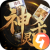 诸神竞技场九游版