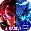 英雄攻战巴兔版