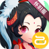 神仙道高清重制版（怀旧服）