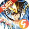 圣斗士星矢重生九游版
