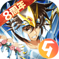 圣斗士星矢重生九游版