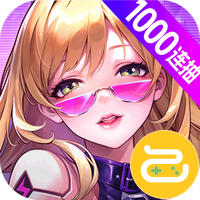超维计划（上线送1000抽）