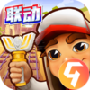 地铁跑酷九游版