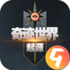 奇迹世界起源九游版