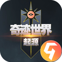 奇迹世界起源九游版