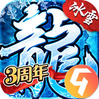 盟重英雄九游版