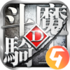 斗魔骑士九游版