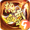 热血武魂九游版