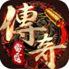 雷霆传奇