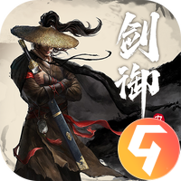 剑御九州九游版