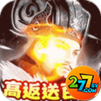 热血群英传277版