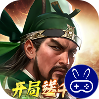 三国群英传鸿鹄霸业巴兔版