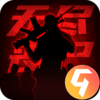 王者英雄之枪战传奇九游版