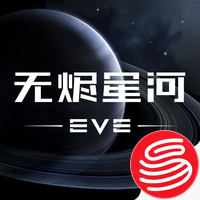 EVE星战前夜