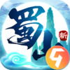 九州行新蜀山