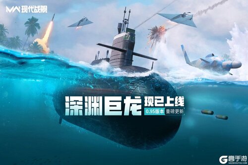 现代战舰游戏截图-1