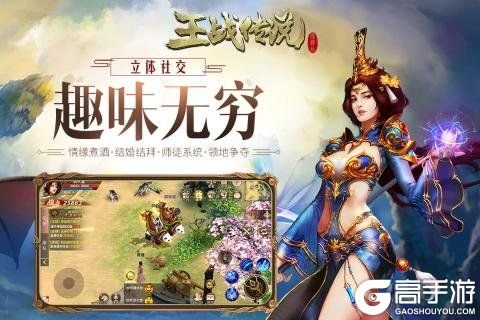 王战传说九游版游戏截图-3