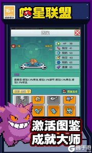 喵星联盟3733版游戏截图-2