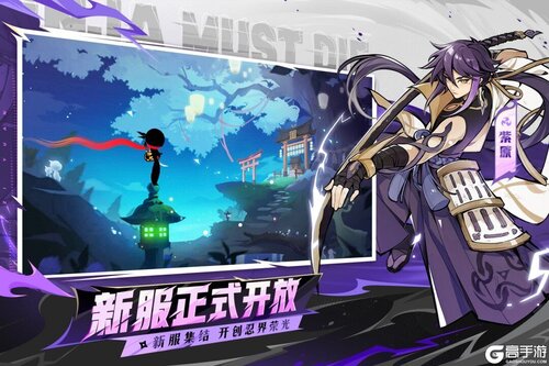 忍者必须死3游戏截图-4