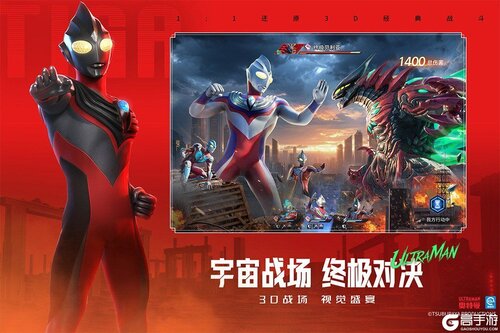 奥特曼光之战士游戏截图-4