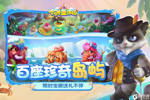 合并童话国电脑版游戏截图-2