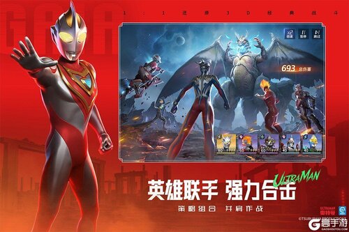 奥特曼光之战士游戏截图-2