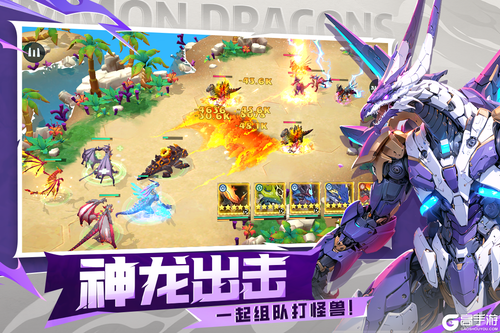 遇见龙2游戏截图-3