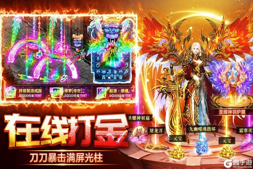 天芒之神2025游戏截图-2