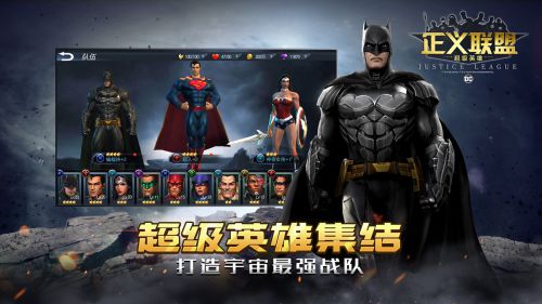 正义联盟：超级英雄电脑版游戏截图-2