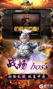 三国群英传游戏截图-4