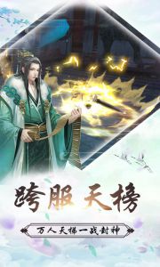 一世剑仙电脑版游戏截图-1