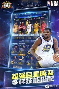 王者NBA九游版游戏截图-2