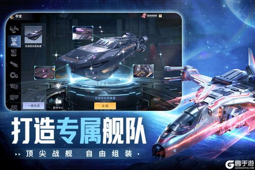 星轨之上游戏截图-1