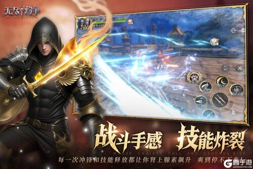 无尽纷争80级版本游戏截图-0