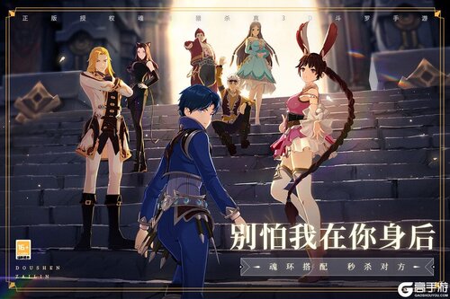 斗罗大陆斗神再临九游版游戏截图-4
