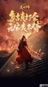 龙腾传奇游戏截图-0