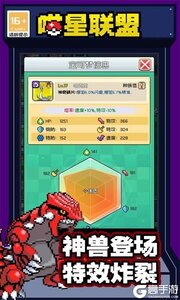 喵星联盟咪噜版游戏截图-4