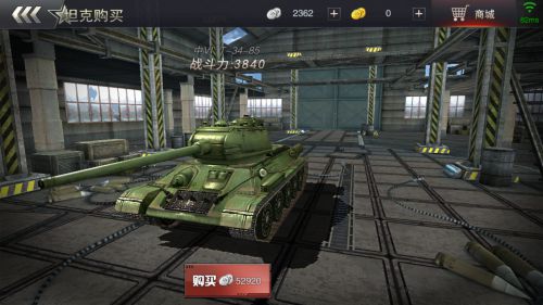 3D坦克争霸2辅助工具游戏截图-6
