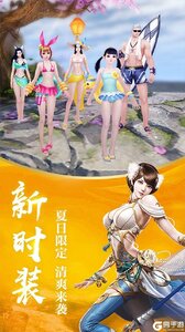 修仙世界(九阴江湖)电脑版游戏截图-0