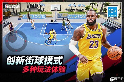 NBA巅峰对决游戏截图-3