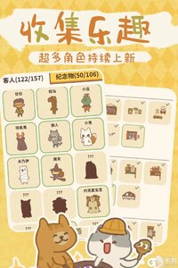 动物餐厅官网版游戏截图-2