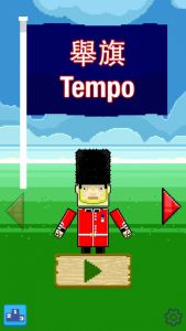 举旗Tempo电脑版游戏截图-0